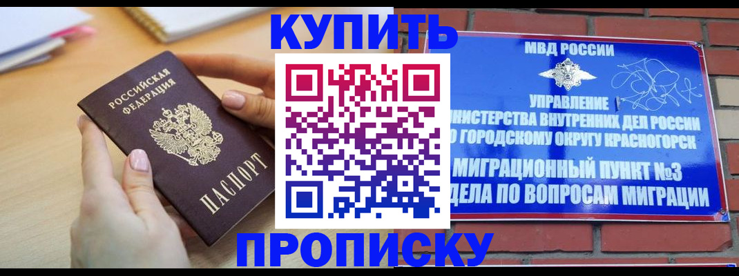 временная регистрация в Всеволожске