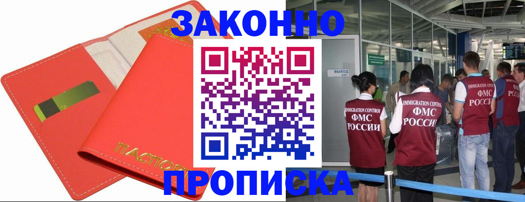 временная регистрация поиск в Всеволожске