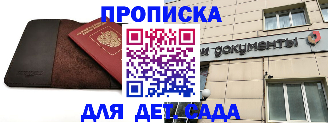 временная регистрация в Всеволожске