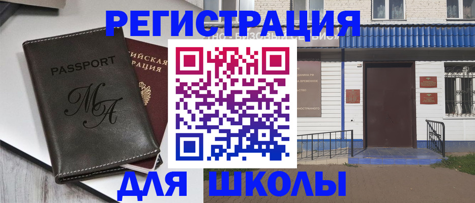 прописка иностранных граждан в Всеволожске