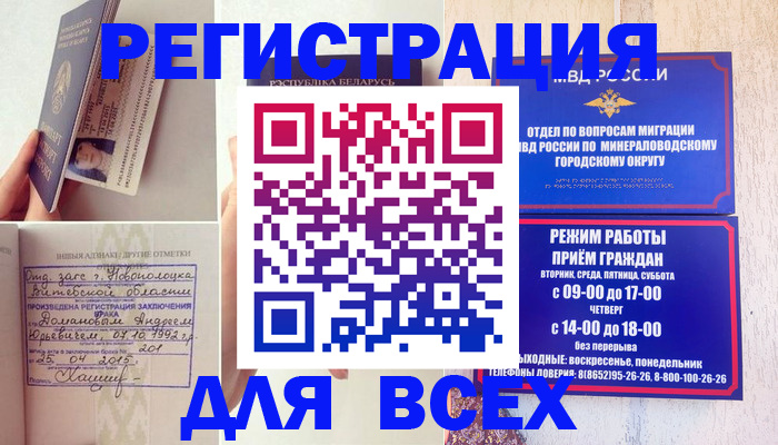 временная регистрация в Всеволожске